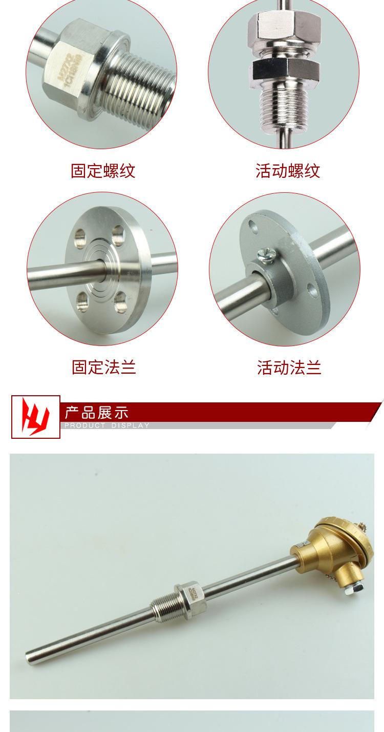 装配式热电阻_06