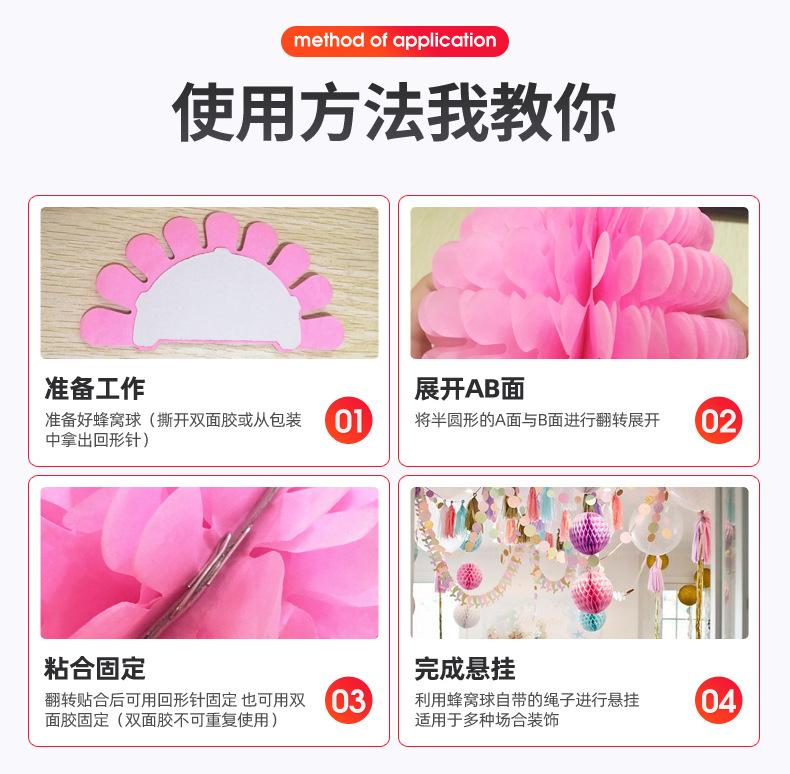 2彩色纸花球_10.jpg