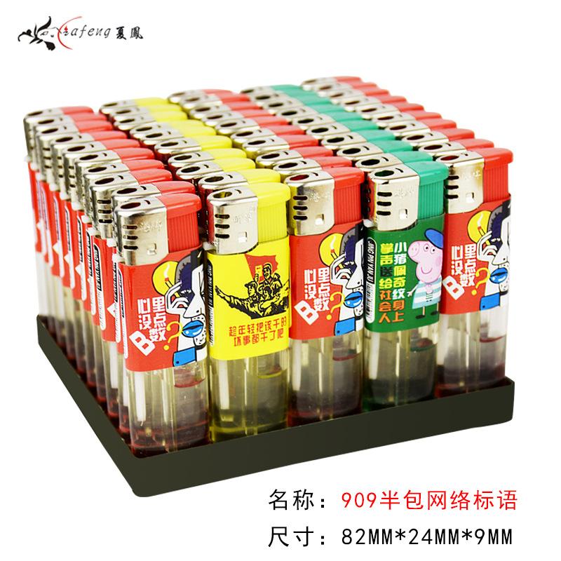 909半包网络语1