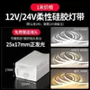 Fita de luz LED de silicone, fita de luz linear, luz linear embutida 24V dobrável, montagem em superfície flexível de silicone macio cadeia de suprimentos de luz