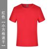 Camiseta de manga corta personalizada para niños, ropa de trabajo con logotipo impreso, camiseta en blanco de color sólido de secado rápido, cuello redondo, camisa cultural al por mayor