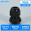 PG tipo 7-63 / M tipo 8-63 fio de plástico de nylon conector à prova d'água cabo selado fixo rosqueamento Ge Gelan cabeça