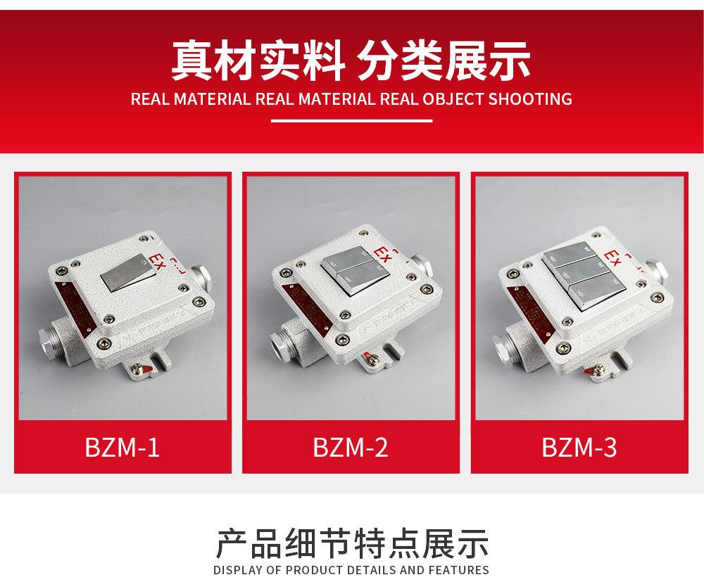 防爆照明开关详情页_12.jpg