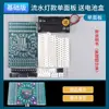 Kit de Luzes SMD Rotativas Fluindo Placa de Prática de Soldagem de Componentes SMD Treinamento de Habilidades Eletrônico DIY Treinamento Prático Produção
