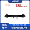 Adecuado para los modelos Hyundai Santa Fe de cuarta generación 2.4L y 2.0T; viga anticolisión; números de pieza: 64900-S2010 y 64900-S2000