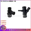 Conector de tubería de agua LR025969 LR020126 LR013685 para Land Rover Sport Range Rover Discovery 4
