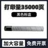 Fuluxiang es Adecuado para Caja de Tóner Pantum Cto-850 Cm8505Dn85068505Cp9502Dn9505 Digital