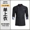 Roupa de Trabalho para Homens em Casa de Chá Restaurante Estilo Chinês, Uniformes de Manga Comprida para Outono e Inverno para Catering, Restaurantes, Hotéis e Cozinhas, Estilo Nacional para Mulheres