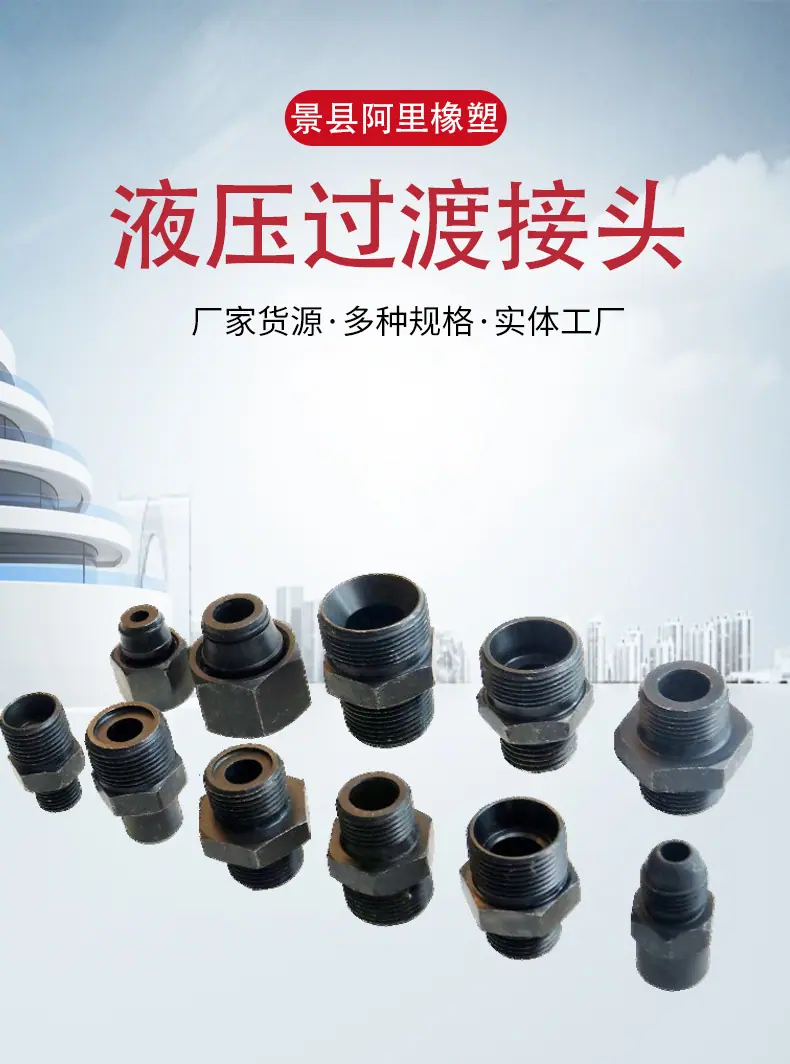 第一接头_01