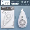 Cinta Correctora Mg Light Iron Matutina 20m / 30m Cabezal Metálico Núcleo de Cinta Transparente para Mascotas Núcleo de Cinta Correctora de Gran Capacidad