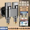 Torneira branca para máquina de lavar com duas saídas e conector um-em-dois-para-fora, parada automática de água, válvula angular especial para vaso sanitário um-em-dois-para-fora