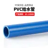 Caixa de Filtro para Tubo de Abastecimento de Água de PVC Cartucho de Filtro Aquário Tubo Rígido Tubo Reto Inferior Tubo de Água para Cima e para Baixo Tubo de Filtro Inferior Separação Úmida e Seca