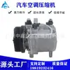 Aplicable a Suzuki Big Dipper Alto compresor de aire acondicionado para coche bomba de aire acondicionado bomba de aire acondicionado aire acondicionado 95200-58j40