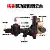 Nivel Gimbal Multifuncional de Microajuste Poste Telescópico Base Infrarroja Soporte Giratorio de 360 Grados Poste de Soporte Elevador
