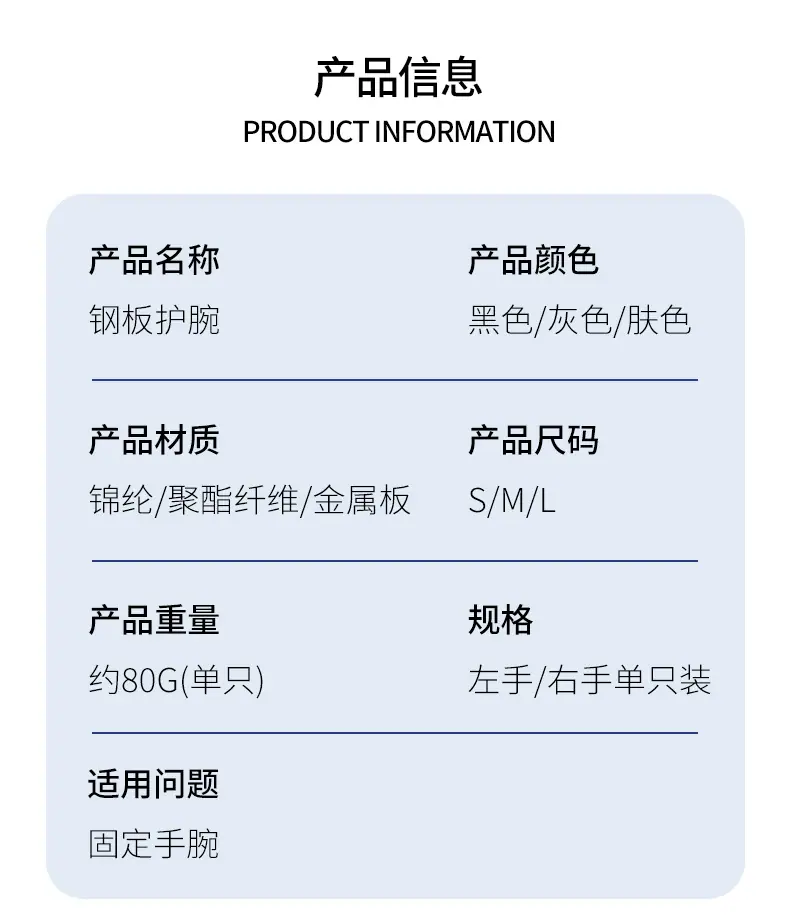 2百锐3821钢板护腕详情_01.jpg