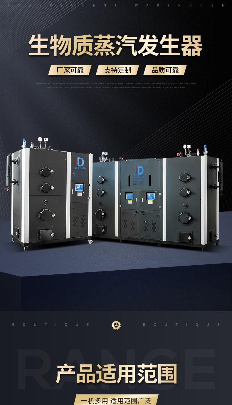 生物质蒸汽发生器(1)_001.jpg