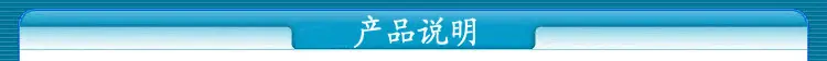 产品说明