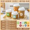 Empaque para Taza de Café, Vaso Desechable de Papel Kraft con Tapa, Grado Alimenticio, Adecuado para Leche de Soya, Té con Leche, Bebidas Frías y Calientes, Inodoro, Portátil