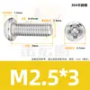 Tornillo Mecánico de Cabeza Redonda Phillips de Acero Inoxidable 304 Tornillo Mecánico de Cabeza Plana M1.7/M2M3M4M5 Tornillo Mecánico
