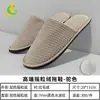 Posadas Bed & Breakfast de Lujo Zapatillas Desechables de Lino Suministros para Habitaciones de Hotel Consumibles Zapatillas Desechables Listas para la Venta