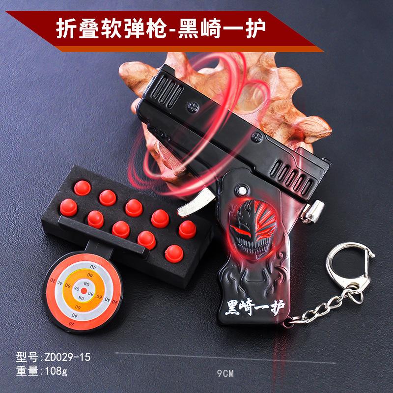 ZD029-15-9厘米折叠软弹枪-黑崎一护.jpg