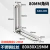 Suporte de canto espessado com furo longo ajustável, cabeça dupla móvel, conector fixador de ângulo reto de 90 graus, suporte em L, cantoneira