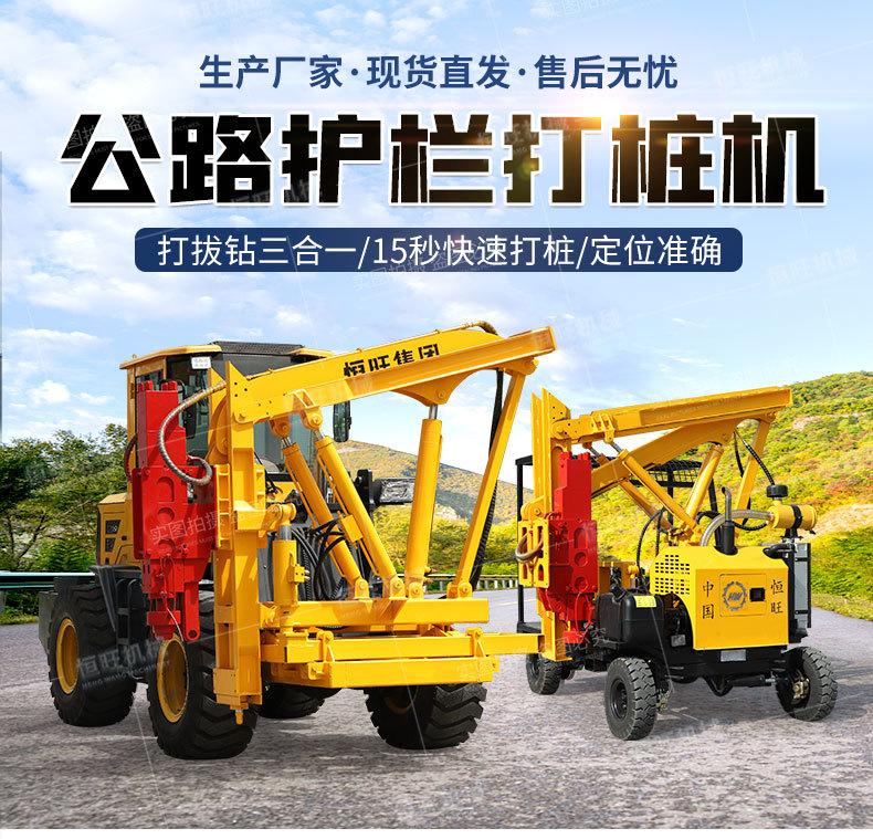 装载护栏打桩机详情790_01