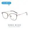 Dr. Nuevo Marco de Gafas de Miopía Ultraligero de Titanio Puro de Loli, Marco Cómodo de Titanio Puro, Personalización de Marco de Gafas de Celebridad de Internet