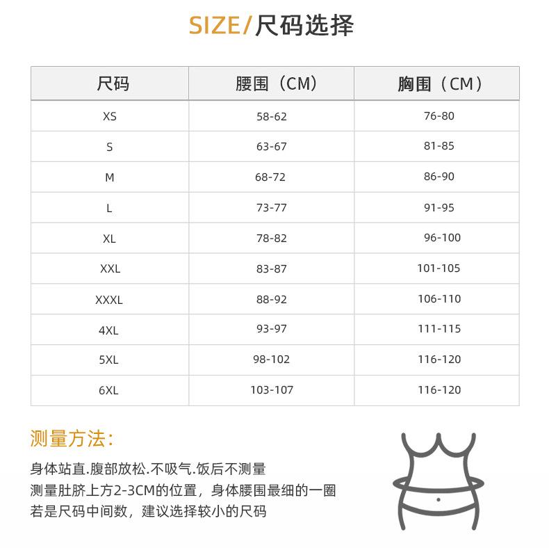 XS-6XL S腰围65