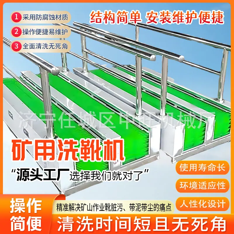矿用洗靴机详情页7.jpg