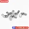 Fornecedor Fabrica Porcas Borboleta de Aço Inoxidável 304, Porcas em Forma de Disco, Porcas Empilháveis Brilhantes Padrão Nacional M4-M20 Porcas Borboleta