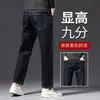Jeans Cropped de Corte Amplo de Alta Qualidade para Homens, Novo Estilo Outono 2026, Calça Reta de Comprimento 8/9 para Pessoas Baixas para Primavera e Outono