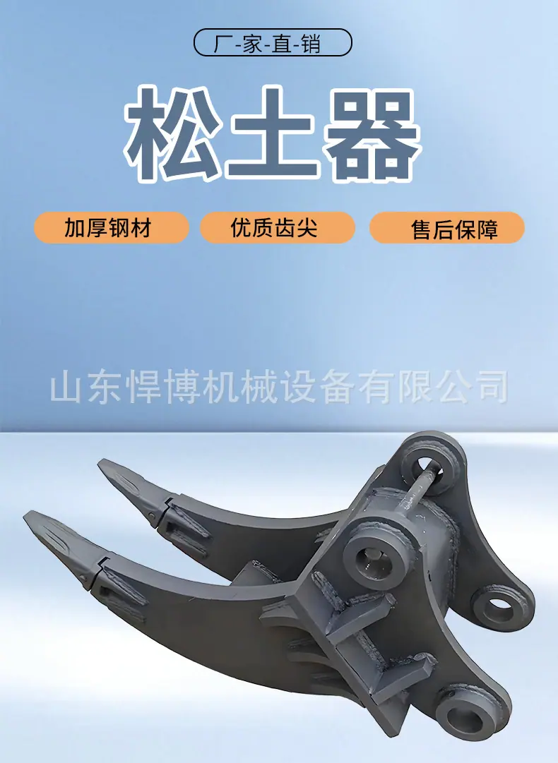 松土器详情_01.jpg