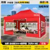 Sombrilla Especial para Puestos de Mercado Nocturno de Cuatro Patas Uso en Puestos de Invierno Resistente al Viento Paraguas Grande Tela Lateral Transparente Impermeable Carpa Cálida
