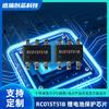 Em estoque fornecimento RC01ST51B SOT23-5 Chip de proteção de bateria Li-ion/polímero ic