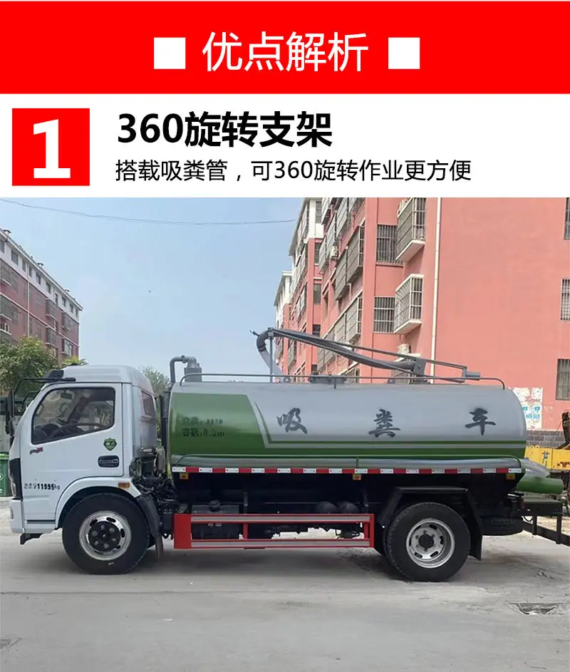 吸污车吸粪车-详情_03