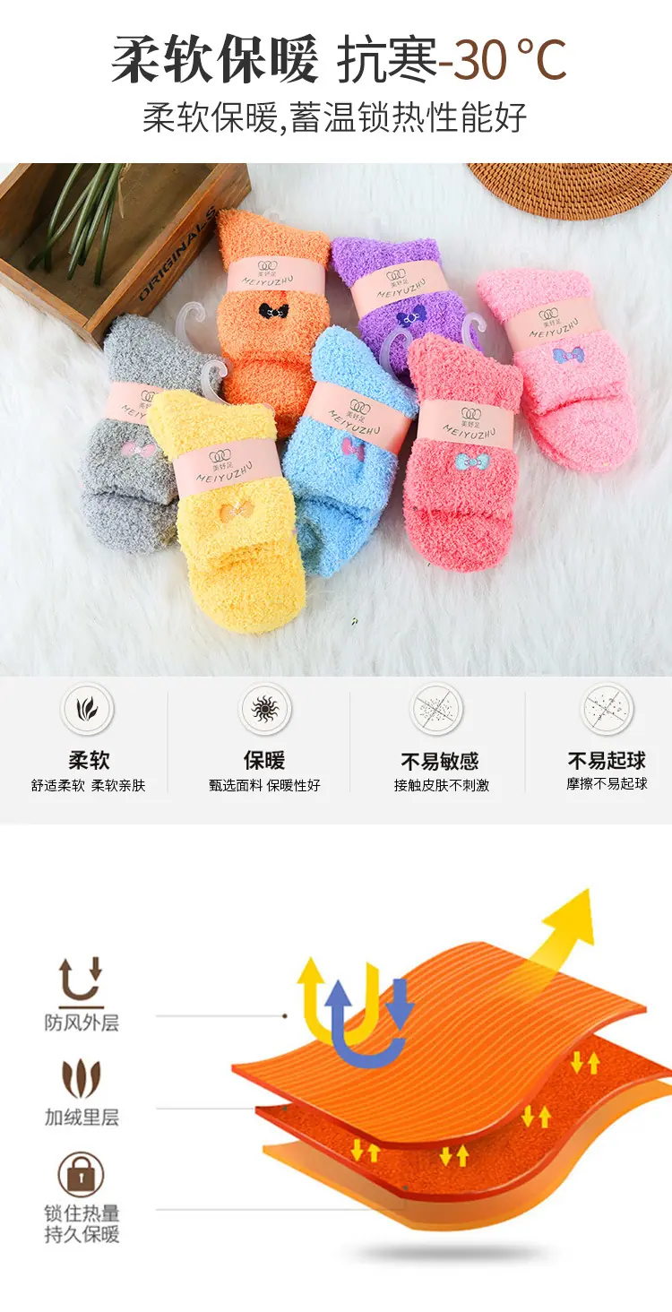半边绒中筒袜_02.jpg