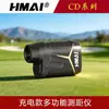 Hami Cd600 Série Rangefinder Laser Recarregável Multifuncional Medição de Velocidade Medição de Ângulo Medição de Altura Rangefinder de Golfe