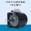 Motor Síncrono de Ímã Permanente AC 50/60/68/70KTYZ 220V 6/14/28/40W Motor Elétrico com Engrenagem