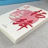 Un libro de Yang Jiang presenta completamente al Sr. Los 105 años de vida elegante de Yang Jiang y su comprensión de los 100 años de Yang Jiang.