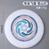 Frisbee Profesional Competitivo de 175g Deportes al Aire Libre Competencia para Adultos Juguete para Niños y Niñas Frisbee Giratorio de Playa