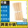 Fabricante de espetos de bambu, espetos para espinheiro cristalizado, espetos de bambu longos para banquetes de Ano Novo Chinês, mesmo estilo que os da loja, espetos de bambu de 35 cm, camarão