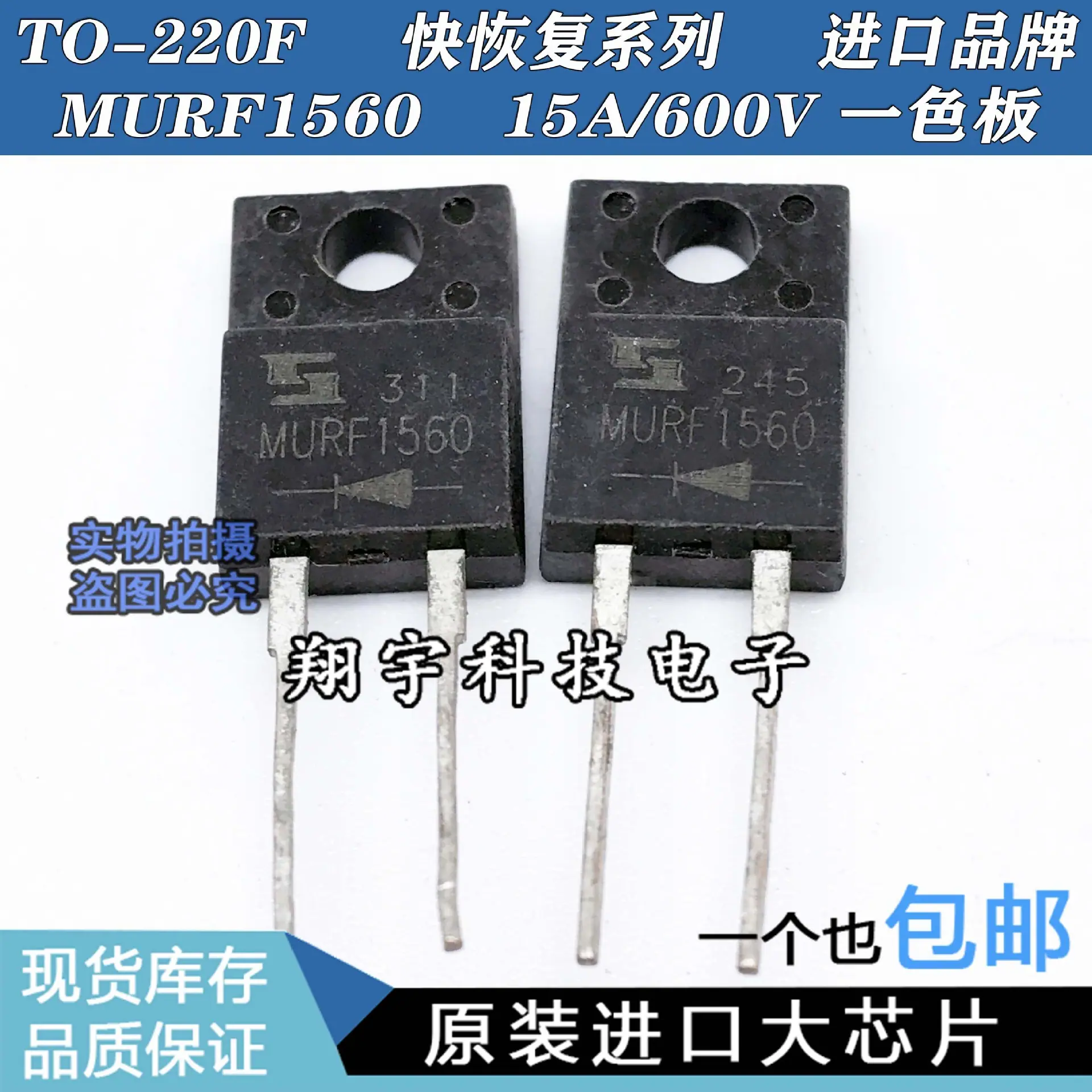 MBRF1560 (2) 副本