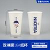Vaso de papel para café y té con leche azul Klein 700 calibre 90 desechable comercial engrosado 500mllogo