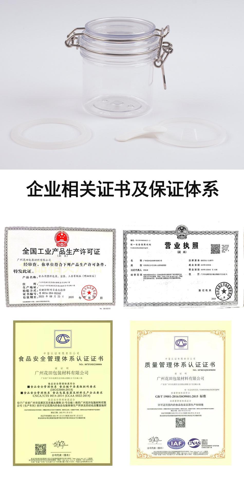 78口径圆形200ml(d70.5 h82)密封罐