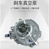 En stock bomba de vacío de freno para 06E 145 100 M/R/K Audi C6 2.8