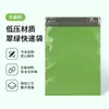 Sacos Expressos Verde Esmeralda de Baixa Pressão Huadu, Sacos Metálicos Espessados de Novo Material, Sacos de Embalagem Logística para E-commerce Adesivos Anti-Rasgo