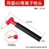 Mango de cabezal recto para pistola de corte por plasma Tongchang TC60/80 al por mayor, accesorios para pistola de corte por plasma Tongchang 80A