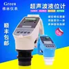 Sensor Transmissor de Nível de Líquido Ultrassônico Tipo Dividido Medidor de Nível de Água GL-100 4-20mA