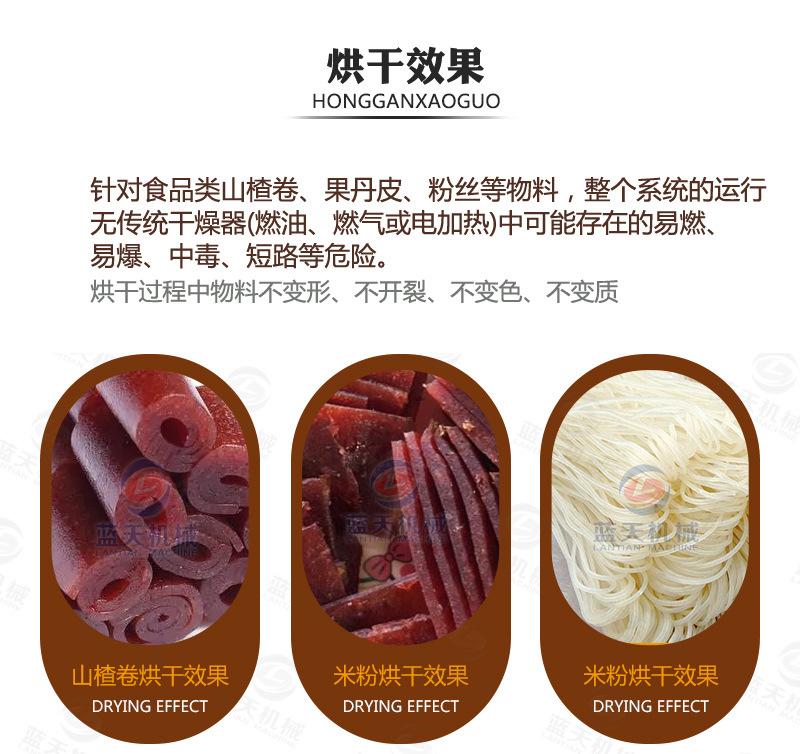 土豆粉烘干机_13.jpg
